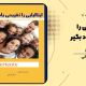 سبد خرید و پرداخت