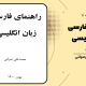 سبد خرید و پرداخت