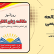 سبد خرید و پرداخت