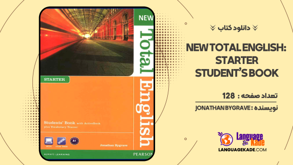 دانلود کتاب New Total English: Starter Student’s Book