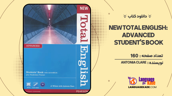 دانلود کتاب New Total English: Advanced Student’s Book