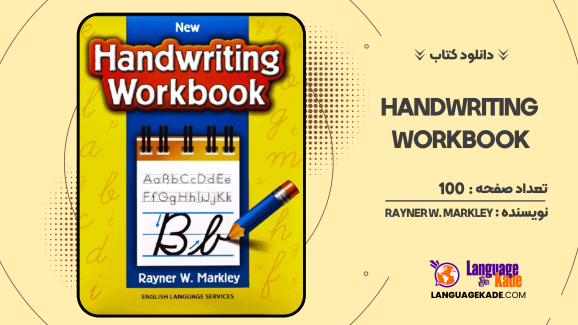 دانلود کتاب Handwriting Workbook W. Markley