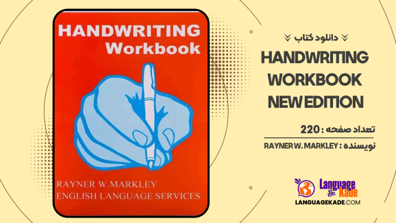 دانلود کتاب Handwriting Workbook New Edition