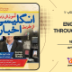 سبد خرید و پرداخت