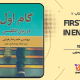 سبد خرید و پرداخت