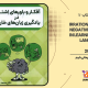 سبد خرید و پرداخت