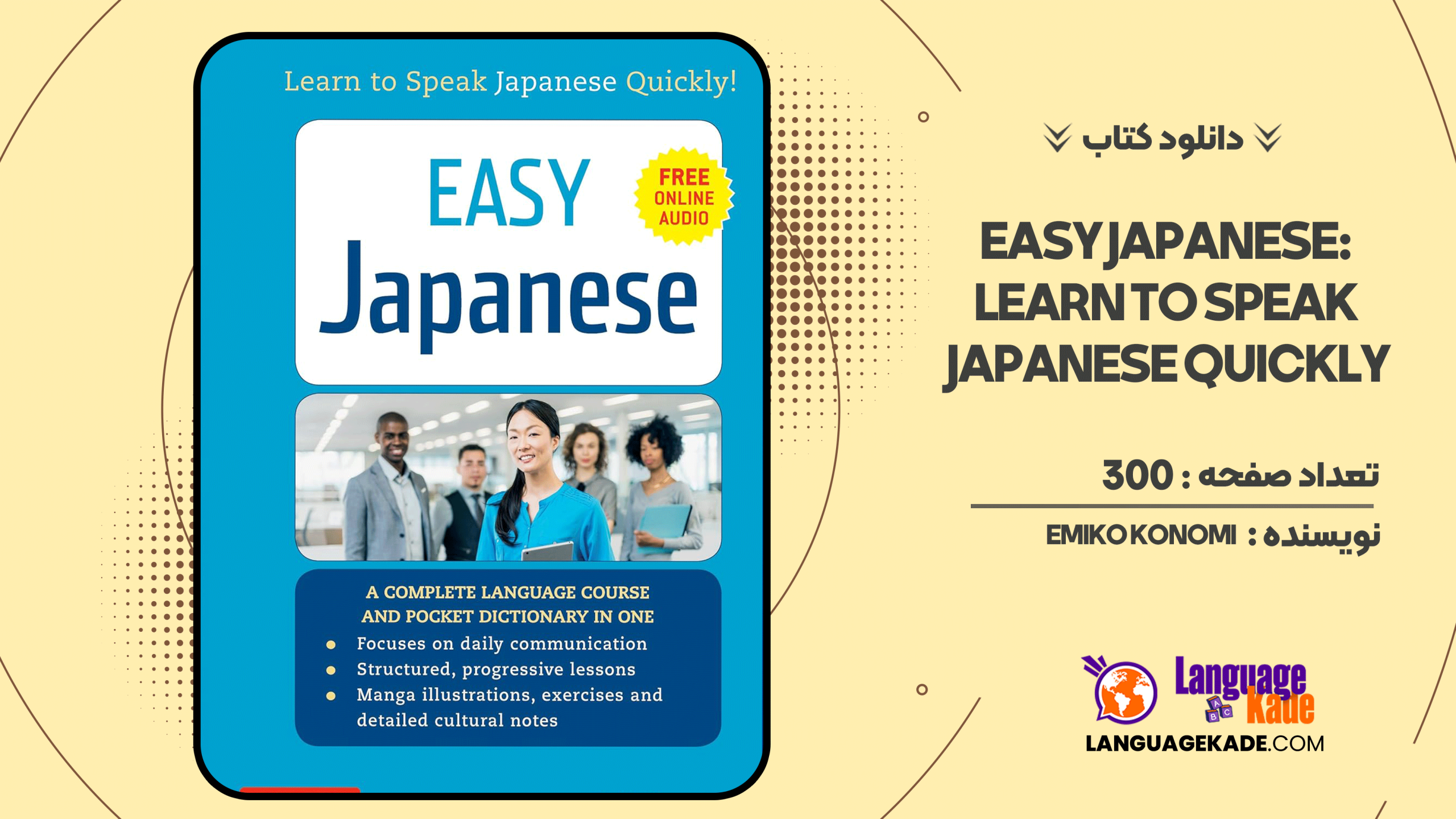 دانلود کتاب Easy Japanese: Learn to Speak Japanese Quickly
