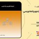 سبد خرید و پرداخت
