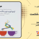 سبد خرید و پرداخت