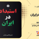 سبد خرید و پرداخت