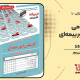 سبد خرید و پرداخت