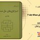 سبد خرید و پرداخت