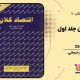 سبد خرید و پرداخت