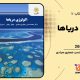 سبد خرید و پرداخت