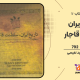 سبد خرید و پرداخت