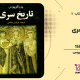 سبد خرید و پرداخت