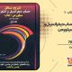 سبد خرید و پرداخت