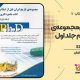 دانلود کتاب استراتژی های حل مساله جلد 2 اثر آرتور انگل