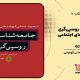 سبد خرید و پرداخت