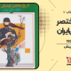 سبد خرید و پرداخت