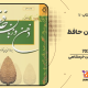 سبد خرید و پرداخت