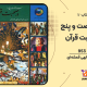 سبد خرید و پرداخت