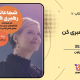 سبد خرید و پرداخت