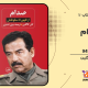دانلود کتاب راهنمای سنجش روانی جلد دوم گری گراث مارنات