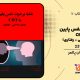 سبد خرید و پرداخت