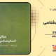 سبد خرید و پرداخت
