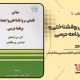 سبد خرید و پرداخت