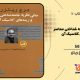سبد خرید و پرداخت