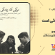 سبد خرید و پرداخت