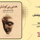 سبد خرید و پرداخت