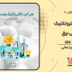 سبد خرید و پرداخت
