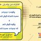 دانلود کتاب یوگا و تعلیم و تربیت نوجوانان اثر جلال موسوی نسب