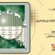 سبد خرید و پرداخت