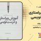 سبد خرید و پرداخت