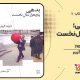 سبد خرید و پرداخت