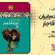 سبد خرید و پرداخت