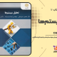 سبد خرید و پرداخت