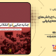 سبد خرید و پرداخت