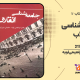 سبد خرید و پرداخت