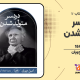 سبد خرید و پرداخت