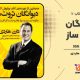 سبد خرید و پرداخت