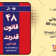 سبد خرید و پرداخت