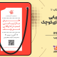 سبد خرید و پرداخت