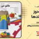 سبد خرید و پرداخت