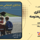 سبد خرید و پرداخت