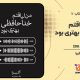 کتاب هوش فرازمینی ET فرمول 1 استعداد تحلیلی و هوش شهودی ششم و پنجم اثر علی قصاب